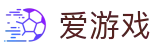 爱游戏 - 官方网站 - 在线登录入口